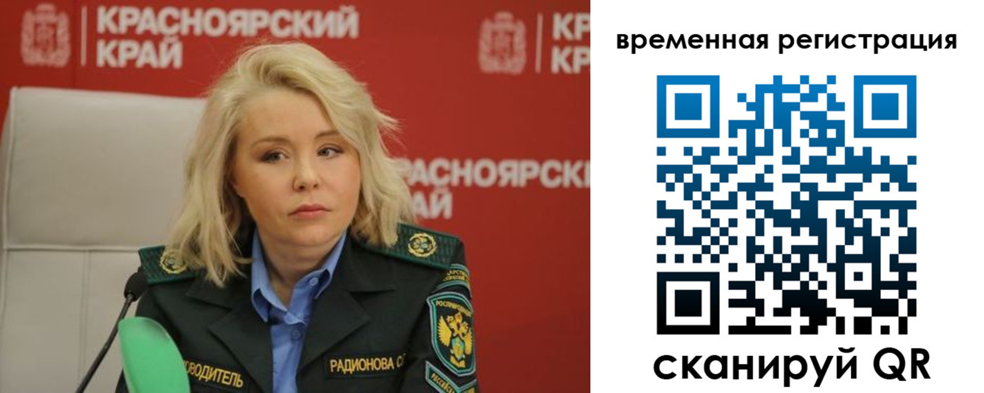 прописка поиск в Эртили