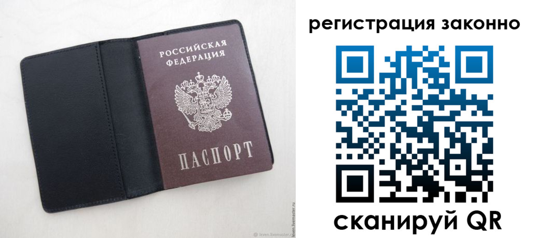 прописка для военкомата в Эртили